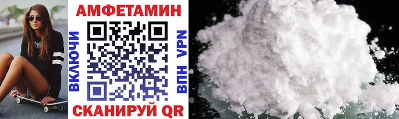 АМФ VHQ Купить Южа