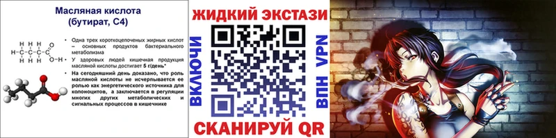 Бутират GHB  Купить  Южа 