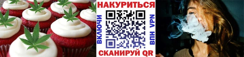 Купить  Южа  Печенье с ТГК марихуана 