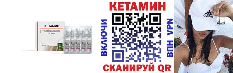 Купить закладки  Южа  КЕТАМИН VHQ 