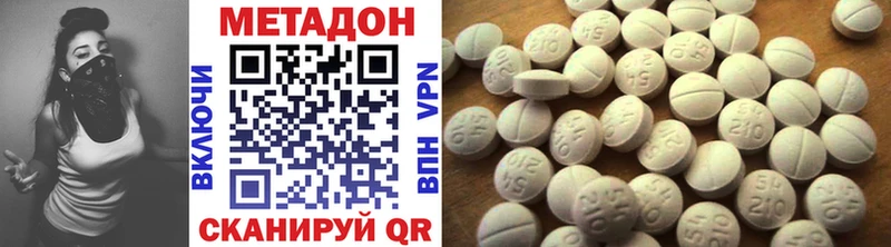 Метадон VHQ  Купить закладки  Южа 