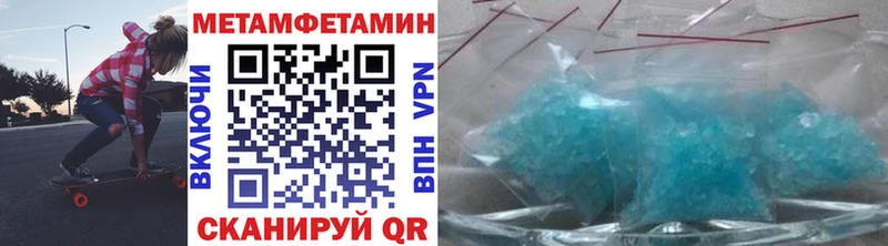 Купить где  Южа  Метамфетамин пудра 